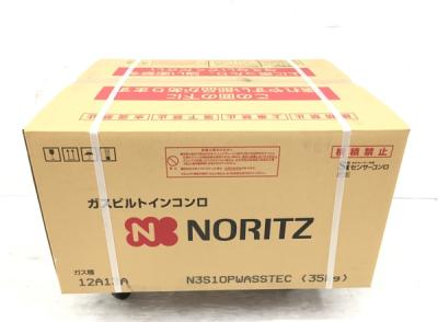 ノーリツ ビルトインコンロ N3S10PWASSTEC 家電 NORITZ キッチン