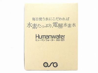 OSG ヒューマンウォーター HU-121 電解水素水生成器