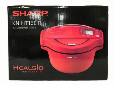 SHARP ヘルシオ ホットクック KN-HT16E-R 家電 調理 シャープ