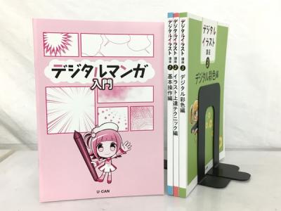 ユーキャン デジタルイラスト講座 4冊セット Wacom ペンタブレット Intuos 付 教材 の新品 中古販売 Rere リリ