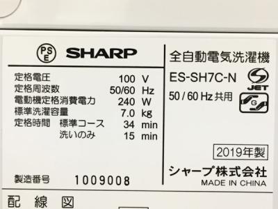 8/13までの出品です❗️SHARP 洗濯機7kg 19年製 ES-SH7C-N 楽天市場】【中古/屋内搬入付き】 SHARP 洗濯機 7kg 長期90日