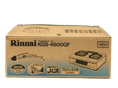Rinnai KGS-4600GF(キッチン)の新品/中古販売 | 1532087 | ReRe[リリ]