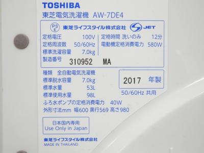 TOSHIBA AW-7DE4(洗濯機)の新品/中古販売 | 1533237 | ReRe[リリ]