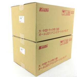 KOITO LEDRCL24 R2S / L2S 大・中型トラック用 オール LED リアコンビネーションランプ RCL2シーケンシャル