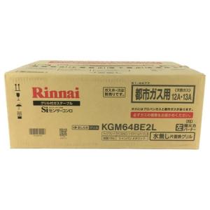 Rinnai リンナイ KGM64BE2L ガスコンロ LPガス 左強火力