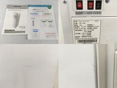FRECIOUS WFD-1900(ウォーターサーバー)の新品/中古販売