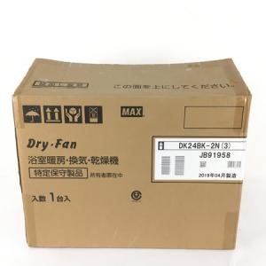 MAX DK24BK-2N(浴室暖房乾燥機、サウナ)の新品/中古販売 | 28469 