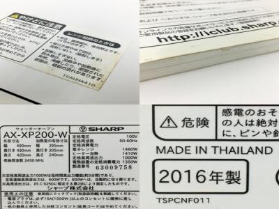 シャープ AX-XP200(電子レンジ)の新品/中古販売 | 1542452