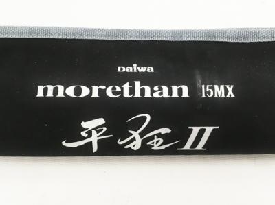 DAIWA MT15 MX 平狂II(ロッド)の新品/中古販売 | 1542625 | ReRe[リリ]