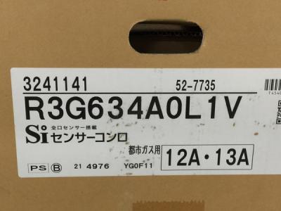 リンナイv R3G634A0L1V(ビルトイン)の新品/中古販売 | 1544309 | ReRe