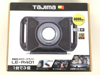 TAJIMA タジマ LE-R401 スピーカー搭載ワークライト LEDワークライト