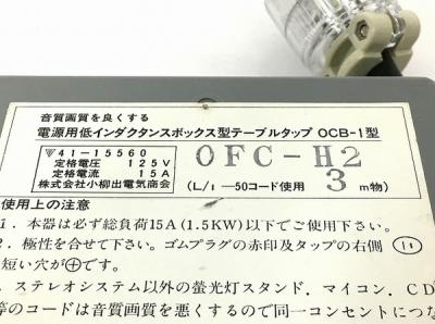 OYAIDE OCB-1 OFC-H2(カメラ)の新品/中古販売 | 1545691 | ReRe[リリ]