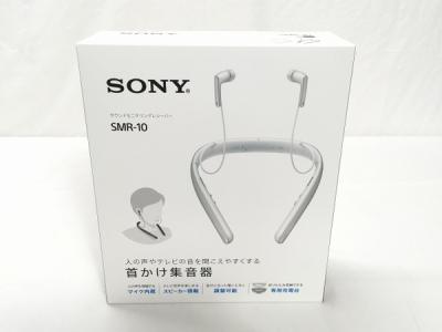 未開封 ソニー SONY 首かけ集音器 SMR-10 W ホワイト