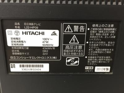 HITACHI L22-HP09 (テレビ、映像機器)の新品/中古販売 | 1395704