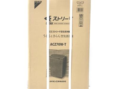 ダイキン ACZ70W-T うるるとさらら ストリーマ空気清浄機