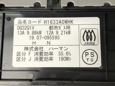 Hamman H1633AOWHK(ビルトイン)の新品/中古販売 | 1549958