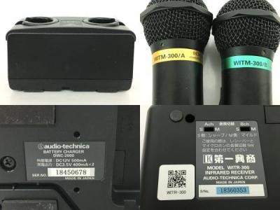第一興商 マイク(WITM-300/A WITM-300/B)・レシーバー(WITR-300 第一興商 マイク(WITM-300/A WITM-300/B)・レシーバー(WITR-300