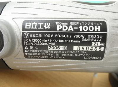HITACHI PDA-100H(ディスクグラインダー)の新品/中古販売 | 1551020