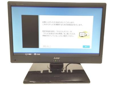 MITSUBISHI LCD-19LB7(液晶テレビ)の新品/中古販売 | 1049845 | ReRe[リリ]