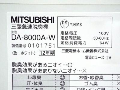 MITSUBISHI DA-8000A-W WHITE