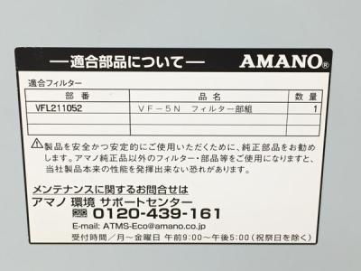 アマノ vf 5n 電動工具 の新品 中古販売 1397709 rere リリ