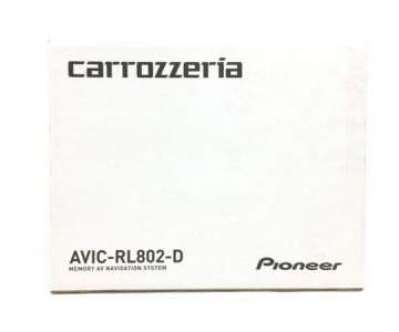 Pioneer carrozzeria AVIC-RL802-D パイオニア カロッツェリア LS ラージサイズ 8V型 液晶 地デジ Bluetooth カーナビ