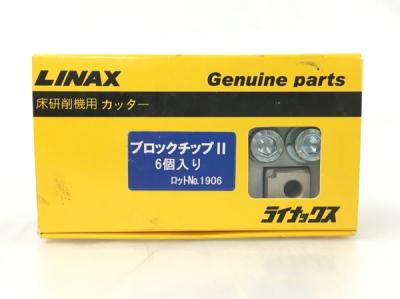 LINAX ライナックス ブロックチップ II 床研削機用カッター(消耗品)の