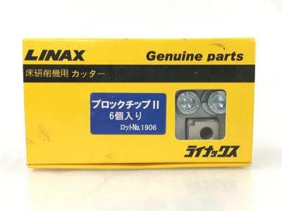 LINAX ライナックス　スーパーダイヤ　ブロックチップⅡ　ダイヤカッター ライナックス 床研削機用カッター スーパーダイヤハードの中古