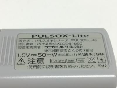 KONICA MINOLTA PULSOX-Lite(スポーツ)の新品/中古販売 | 1555388