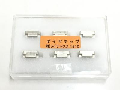 LINAX ライナックス SDチップ 1910 床研削機用 カッター