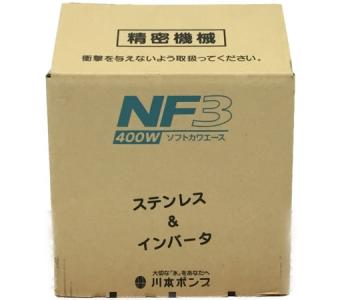 川本製作所 ソフトカワエース NF3-400S 井戸ポンプ 工具