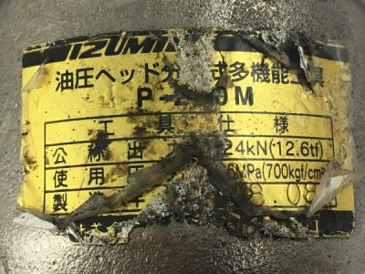 IZUMI P-200M(ハンドツール、大工道具)の新品/中古販売 | 1556503
