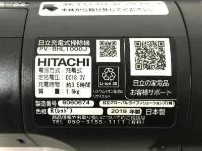 Hitachi Pv Bhl1000j 生活家電 の新品 中古販売 Rere リリ