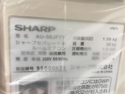 SHARP AC-56JFT2 AU-56JFTY(家電)の新品/中古販売 | 1558281 | ReRe[リリ]