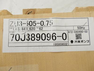 川本ポンプ ZU3-505-0.75(ポンプ)の新品/中古販売 | 1558984 | ReRe[リリ]