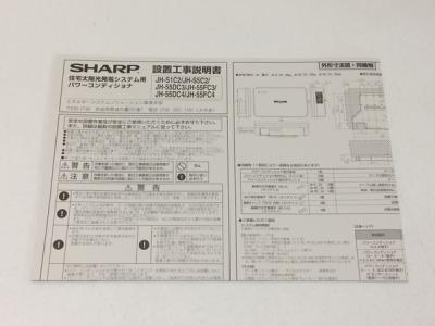 SHARP JH-55FC4P(変圧器)の新品/中古販売 | 1559224 | ReRe[リリ]