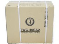 HOSHIZAKI ホシザキ コールドウォーターディスペンサー TWC-40SA2 ウォータークーラー 飲料水 店舗用品 厨房機器