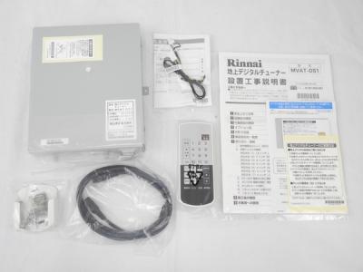 Rinnai MVAT-DS1(オートバイ)の新品/中古販売 | 1560552 | ReRe[リリ]