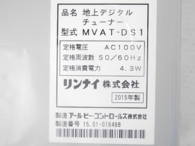 Rinnai MVAT-DS1(オートバイ)の新品/中古販売 | 1560552 | ReRe[リリ]
