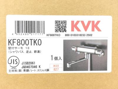 KVK KF800TKO(浴室用水栓、金具)の新品/中古販売 | 1239046 | ReRe[リリ]