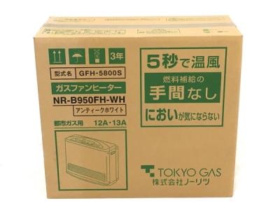 東京ガス NR-B950FH-WH(家電)の新品/中古販売 | 1560851 | ReRe[リリ]