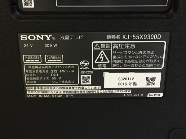 SONY KJ-55X9300D (テレビ、映像機器)-