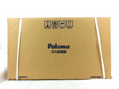 Paloma パロマ PH-1615AW ガス給湯器 都市ガス 給湯設備
