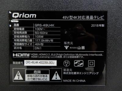 山善 キュリオム 49V型 液晶 テレビ 4K対応 地上・BS・110度CS 外付け