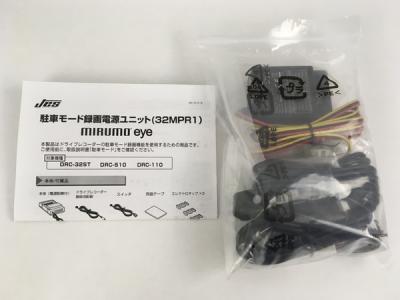 日本電機サービス DRC-32ST/32MPR1(ドライブレコーダー)の新品