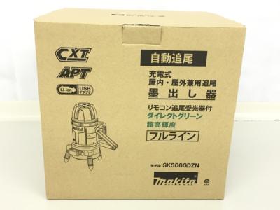 Makita SK506GDZN レーダー墨出し器 高精度 ダイレクトグリーン