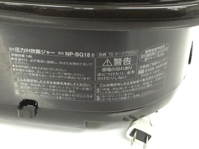象印マホービン株式会社 np bg18 td 炊飯器 の新品 中古販売 1361082 rere リリ