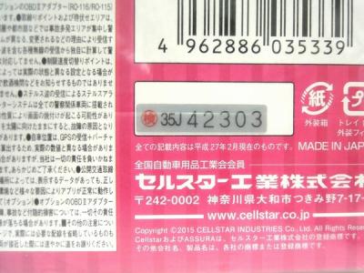 CELLSTAR VA-710E(バイク用品)の新品/中古販売 | 1564822 | ReRe[リリ]