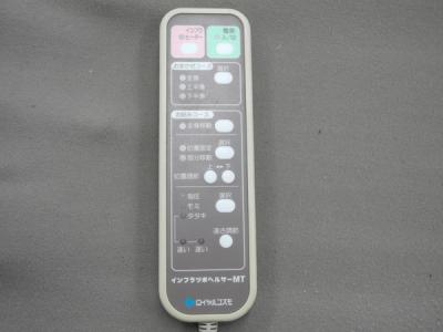 ロイヤルコスモ/家庭用 赤外線治療 機器 インフラスポット