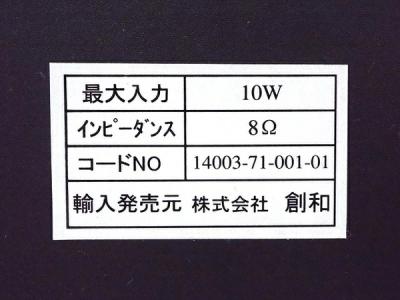 日本コロンビア/創和 CSSK-1 CD内蔵真空管アンプ ヒューズ交換済 日本コロンビア/創和 CSSK-1 CD内蔵真空管アンプ ヒューズ交換済